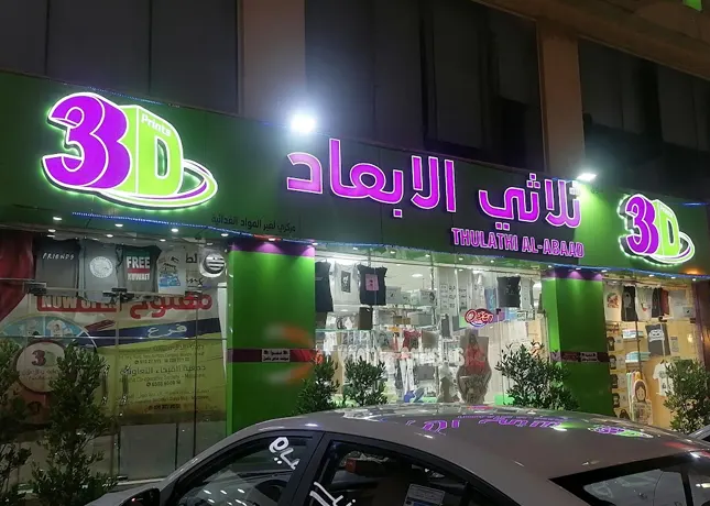 Advertising Signage Kuwait