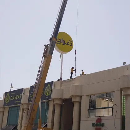 Advertising Signage Kuwait